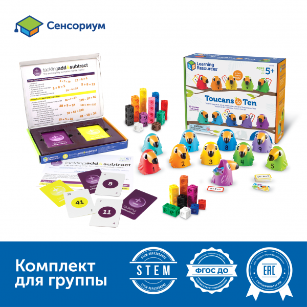 MS0081 Комплект «Быстрый счёт»