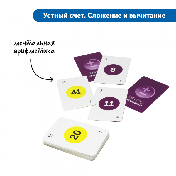 MS0081 Комплект «Быстрый счёт»