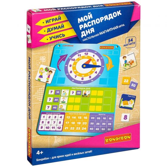 Магнитная игра "Мой распорядок дня" с часами 54 магнита Играй Думай Учись Bondibon - BONDIBON