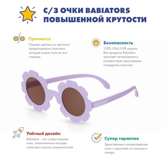 С/з очки Babiators Flower Неотразимый Ирис - Babiators