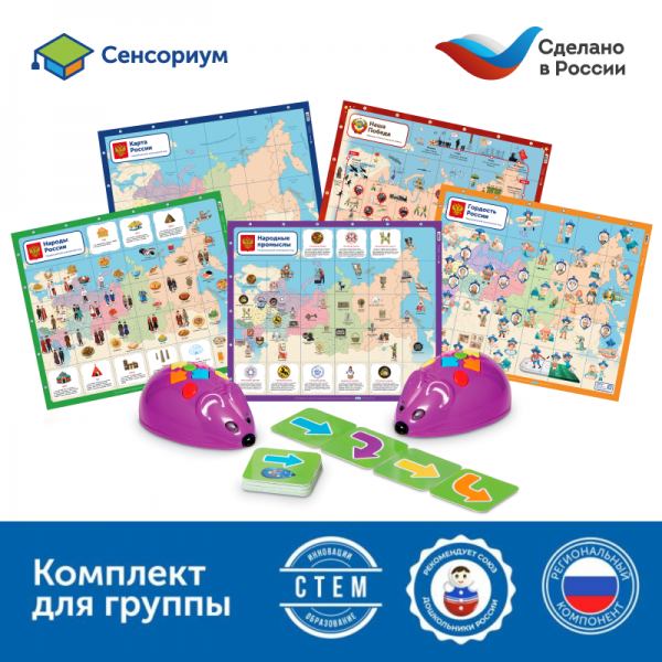 MS0093 Комплект для группы "Патриотическое воспитание. Национальный культурный код" (с РобоМышью)