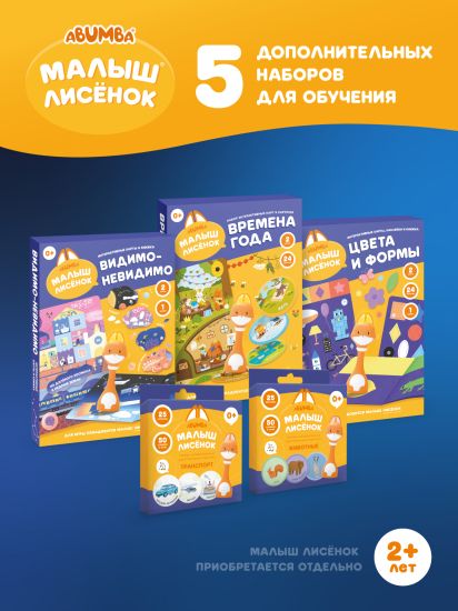 Набор Abumba для игры и обучения (карточки, карты, стикеры, книжки) - abumba