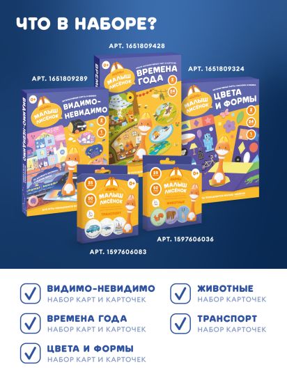 Набор Abumba для игры и обучения (карточки, карты, стикеры, книжки) - abumba
