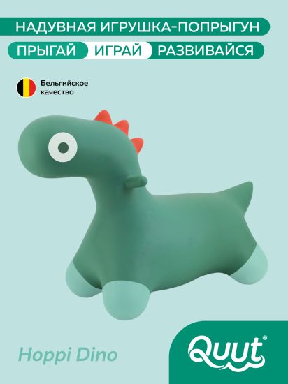 Игрушка-попрыгун надувная Quut Hoppi Bouncing Dino - Quut