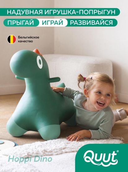 Игрушка-попрыгун надувная Quut Hoppi Bouncing Dino - Quut