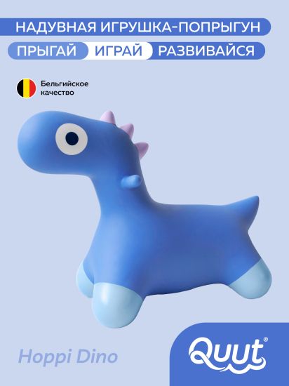 Игрушка-попрыгун надувная Quut Hoppi Bouncing Dino - Quut