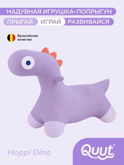 Игрушка-попрыгун надувная Quut Hoppi Bouncing Dino - Quut