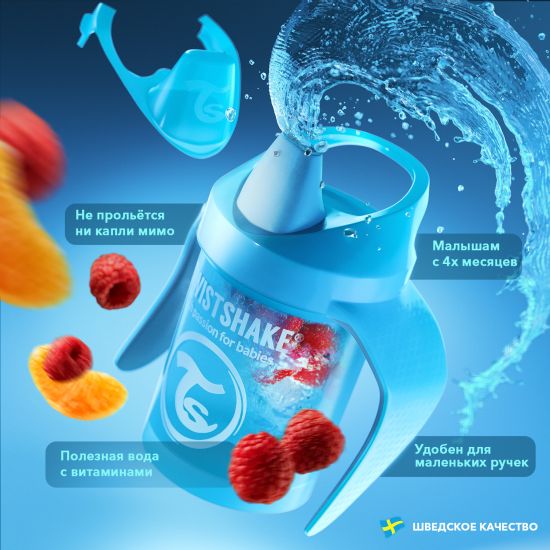 Поильник Twistshake Mini Cup 230 мл_2 - Twistshake