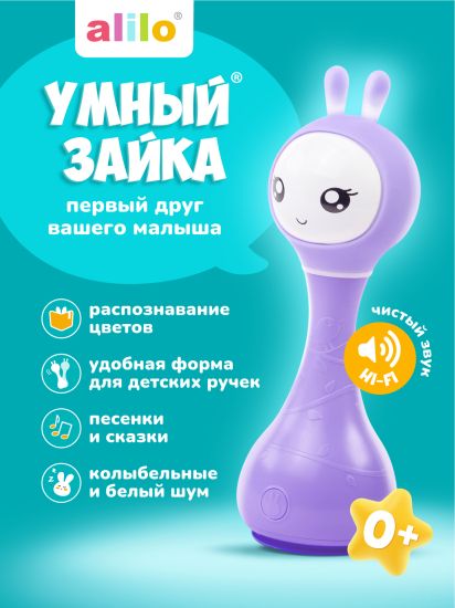 Музыкальная игрушка Умный зайка® alilo R1 - alilo