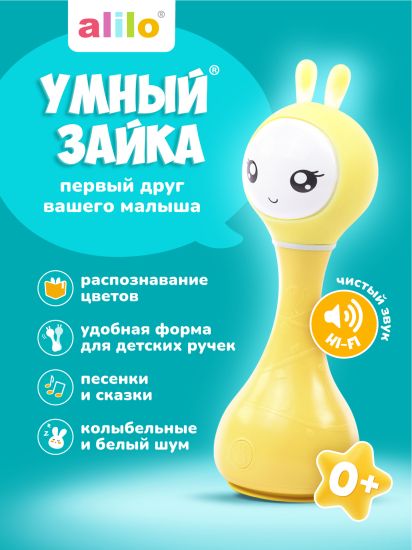 Музыкальная игрушка Умный зайка® alilo R1 - alilo