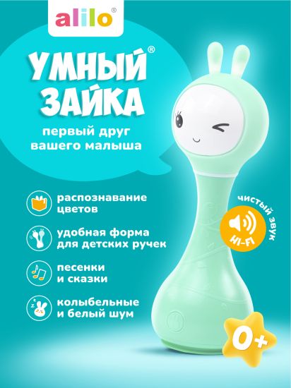Музыкальная игрушка Умный зайка® alilo R1 - alilo