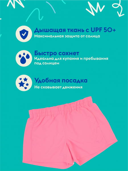 Шорты Babiators с УФ-защитой. Цвет розовый - Babiators
