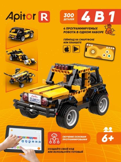 Программируемый конструктор Apitor Robot R 4в1 - Apitor
