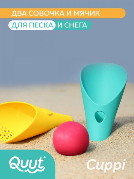 Набор для песка и снега Quut Cuppi - Quut