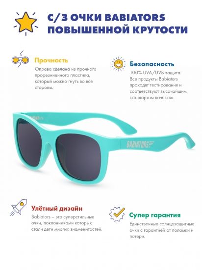 С/з очки Babiators Original Navigator. Весь бирюзовый - Babiators