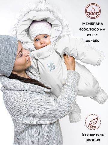 Комбинезон-конверт "трансформер", Белый, 163ШМ/2 - MaLeK BaBy