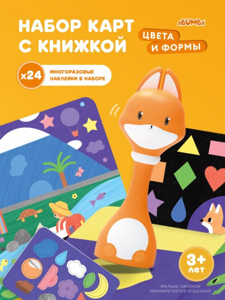Набор Abumba для игры и обучения «Цвета и формы» (карты, стикеры, книжка). - Abumba