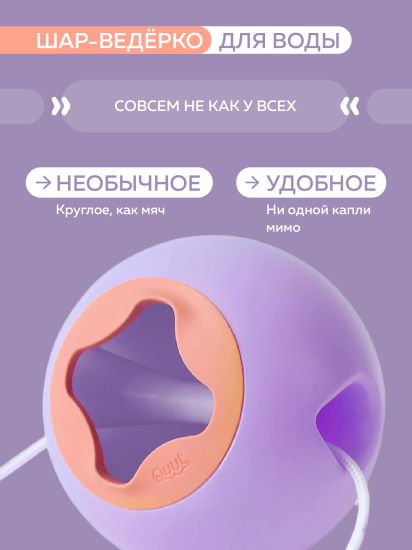 Ведёрко для воды Quut Mini Ballo - Quut