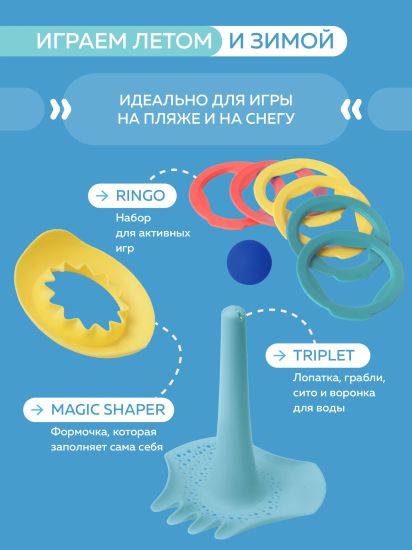 Пляжный набор Quut (Triplet + Ringo 6 + солнышко SunnyLove) в пляжном мешке - Quut