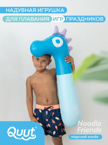 Игрушка надувная для плавания Quut Noodle Dino - Quut