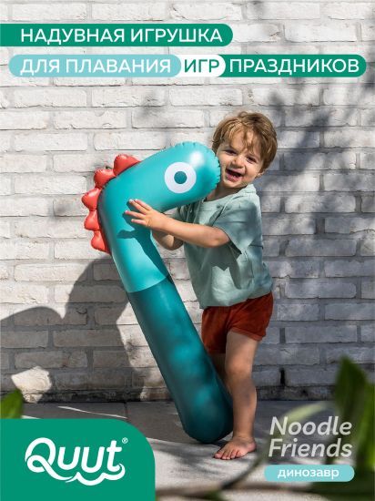 Игрушка надувная для плавания Quut Noodle Dino - Quut