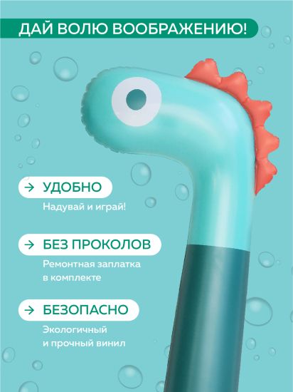 Игрушка надувная для плавания Quut Noodle Dino - Quut
