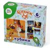 Кубики «Котенок Гав» (без обклейки) 9 шт (Союзмультфильм)