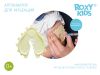 Аппликатор для снижения боли от инъекций - ROXY-KIDS