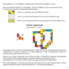 Настольная игра "Домино" Евгения Тихонова (большое) в картонной коробке