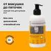 BRAND FOR MY SON Нежный гель для купания 2 в 1 «От макушки до пяточек», 250 мл - BRAND FOR MY SON