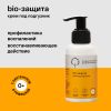 BRAND FOR MY SON Крем под подгузник «BIO-защита»,  100 мл - BRAND FOR MY SON