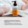 BRAND FOR MY SON Крем под подгузник «BIO-защита»,  100 мл - BRAND FOR MY SON