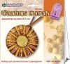 Набор для изготовления кулона "Солнце инков"