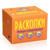 Раскопки "Найди сокровища" оранжевый мини-набор