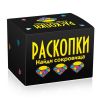 Раскопки "Найди сокровища" черный мини-набор