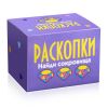 Раскопки "Найди сокровища" фиолетовый мини-набор