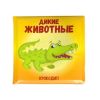 Книжка для купания Bondibon Baby You "Дикие животные" - BONDIBON