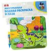 Водная раскраска-пазл Bondibon "Тираннозавр" многоразовая
