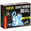 Пазл 3D МАГИЯ КРИСТАЛЛОВ «ЛЕБЕДЬ» с подсветкой и звуком, 45 деталей, Bondibon