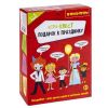 Активная детская игра-квест "ПОДАРОК К ПРАЗДНИКУ" 6 заданий Bondibon