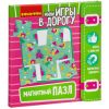 Мини-игры в дорогу "МАГНИТНЫЙ ПАЗЛ. ФЕИ" Bondibon