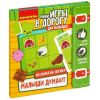 Мини-игры в дорогу для малышей "МАЛЫШИ ДУМАЮТ" мозаика магнитная Bondibon