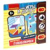 Мини-игры в дорогу "ГОЛОВОЛОМКИ МАГНИТНЫЕ" 2 в 1 Bondibon