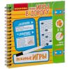 Мини-игры в дорогу "ЛЮБИМЫЕ ИГРЫ" многоразовые карточки со стирающимся маркером Bondibon