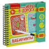 Мини-игры в дорогу "ЛАБИРИНТЫ" многоразовые карточки со стирающимся маркером Bondibon.