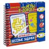 Мини-игры в дорогу АНГЛИЙСКИЙ ЯЗЫК "ВЕСЁЛЫЕ ЗАДАЧКИ" многоразовые карточки со стирающимся маркером Bondibon