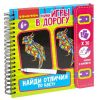 Мини-игры в дорогу "НАЙДИ ОТЛИЧИЯ ПО ЦВЕТУ 2" со стирающимся маркером Bondibon