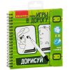 Мини-игры в дорогу "ДОРИСУЙ" средний уровень сложности, многоразовые карточки со стирающимся маркером Bondibon