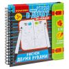 Мини-игры в дорогу для малышей "РИСУЕМ ДВУМЯ РУКАМИ" со стирающимися маркерами Bondibon