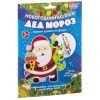 Набор для творчества "Новогодний коллаж. Дед Мороз 17х18.6см.
